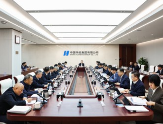 華能黨組研究部署黨的二十屆四中全會(huì)精神學(xué)習(xí)宣傳貫徹工作